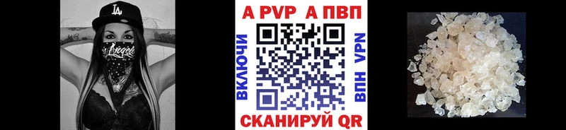 APVP Соль Москва