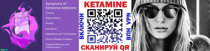 КЕТАМИН ketamine  закладка  Москва 