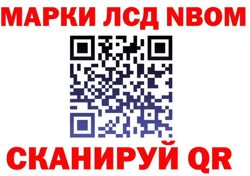 Марки NBOMe 1,5мг вход маркетплейс omg Москва